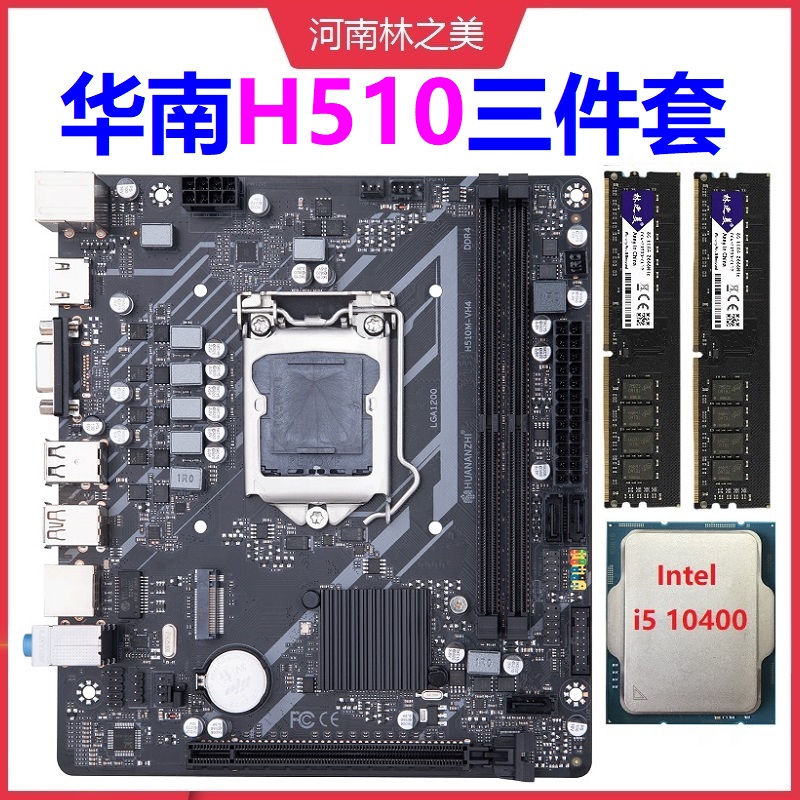 全新主板华南金牌台式机酷睿