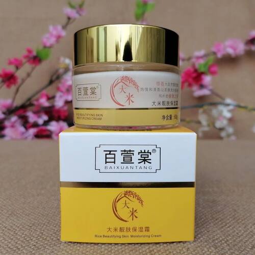 正品百萱棠大米靓肤保湿霜高丽纯米滋润白皙水润韩方时代化妆品