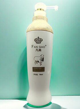 凡高皇冠羊胎素洗发乳护发素发水免蒸780ml促销