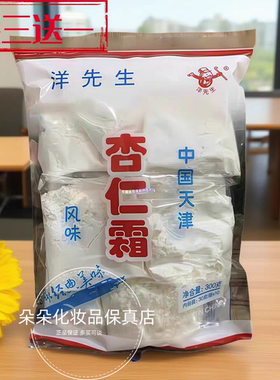 1袋包邮300克杏仁霜奶浴按摩杏仁浴粉洗浴池辅料食品级按摩护肤