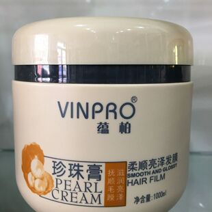 蕴柏珍珠膏柔顺亮泽发膜 受损发质修复倒膜 川雅营养焗油膏1000g