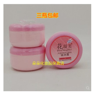 效果更滋润更保湿 250ml 适合干燥皮肤 倍润霜 花凝美滋润霜