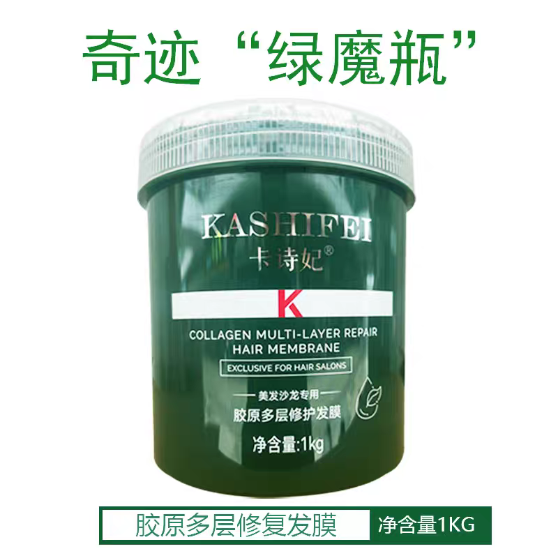 卡诗妃胶原多层修复发膜焗油膏护发改善毛躁柔顺修护护理营养倒膜