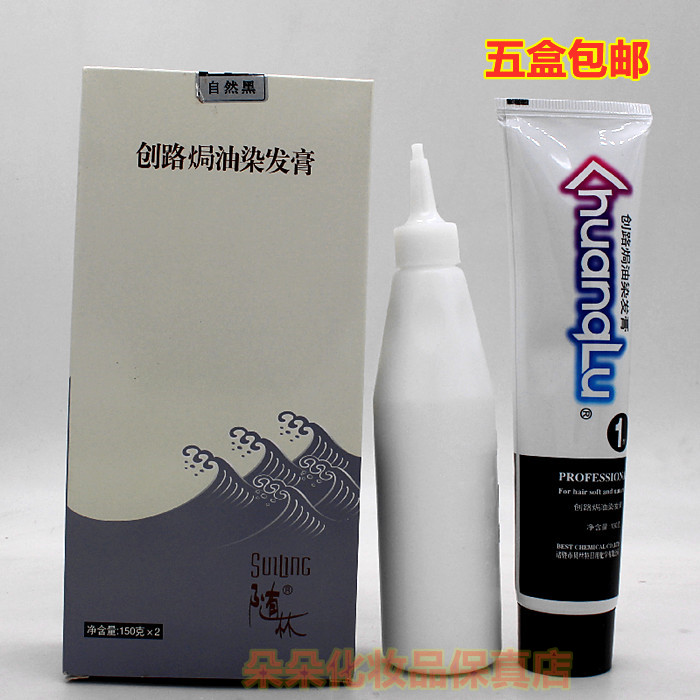 染发剂随林浙江上色好