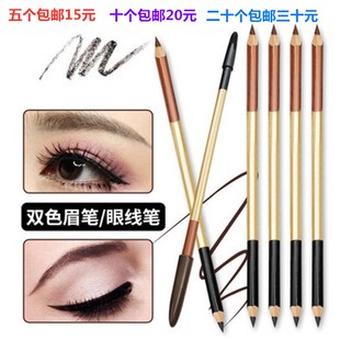 国货正品美意超细双色双头两用眉笔 眼线笔 黑色 咖啡色亨丝
