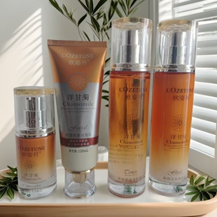 (4样)欧姿丹洋甘菊清润保湿护肤柔肤水/保湿乳/BB霜/洗面奶