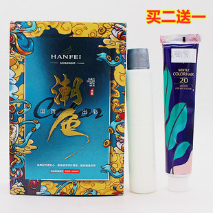 韩妃潮色无氨染发剂120ml*2植物芳香 温和不伤发 彩盖白