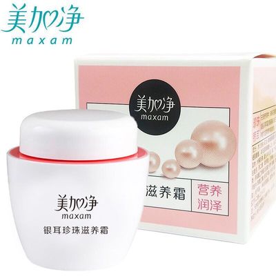 正品美加净银耳珍珠霜滋养护肤品保湿补水滋润嫩肤润肤国货面霜
