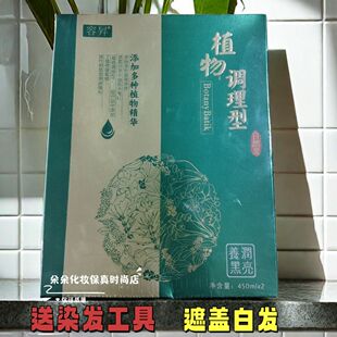 容昇益容堂植物蜡染染发霜温和染发剂膏遮白发清水不沾头皮大包装