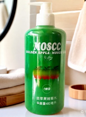 正品包邮  MOSCC 金苹果 480ML 3D造型 力度 柔软啫喱水