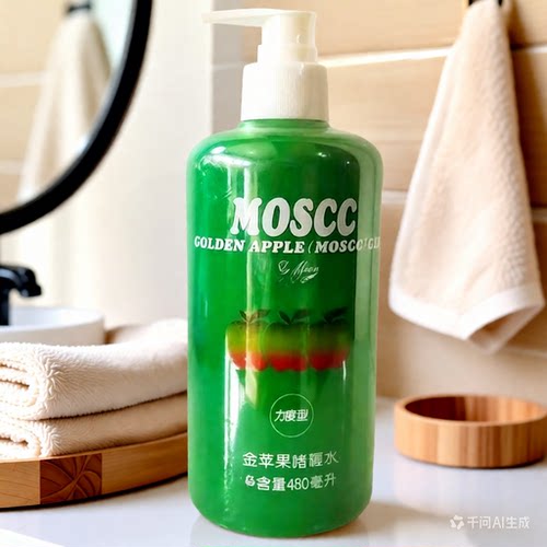 正品包邮  MOSCC 金苹果 480ML 3D造型 力度 柔软啫喱水