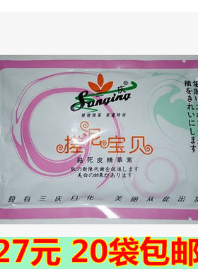 正品三庆搓泥宝贝 袋装70g 搓泥浴宝身体去死皮角质