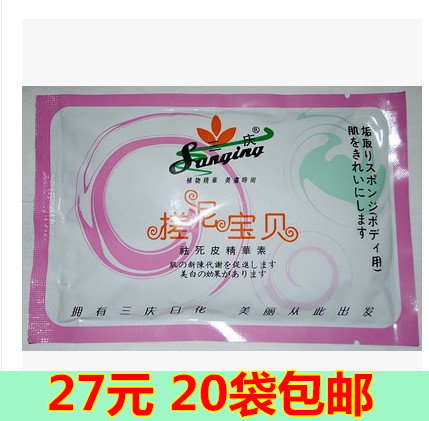 正品三庆搓泥宝贝 袋装70g 搓泥浴宝身体去死皮角质