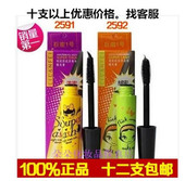 丽兰妃绒娃娃炫翘迷魅炫浓卷长睫毛膏巨扇巨密L2591 2592