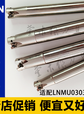 LNMU0303ZER刀片双面4刃东芝款刀杆EXN03R快进给暴力开粗数控刀杆