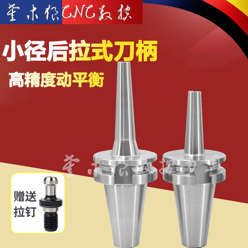 动平衡BT30BT40BT50-DC06 DC8-90 120 150锥柄防干涉加长后拉刀柄