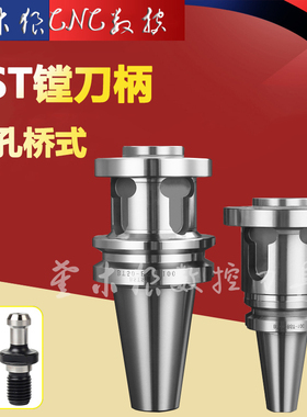加工中心BT50-BST大孔径镗刀柄4孔桥式刀柄刀杆加长杆100 150 200