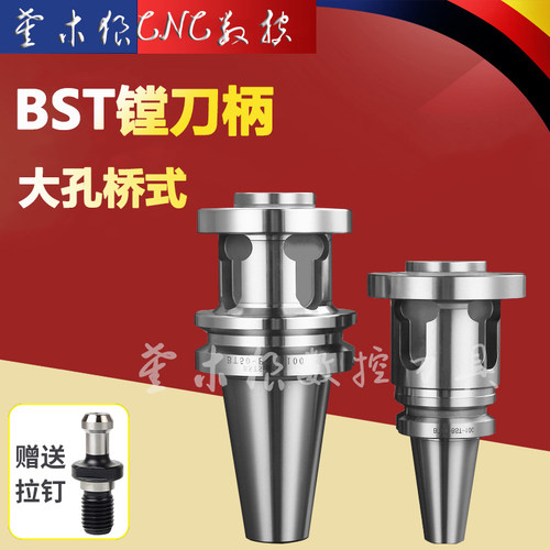 加工中心BT50-BST大孔径镗刀柄4孔桥式刀柄刀杆加长杆100 150 200
