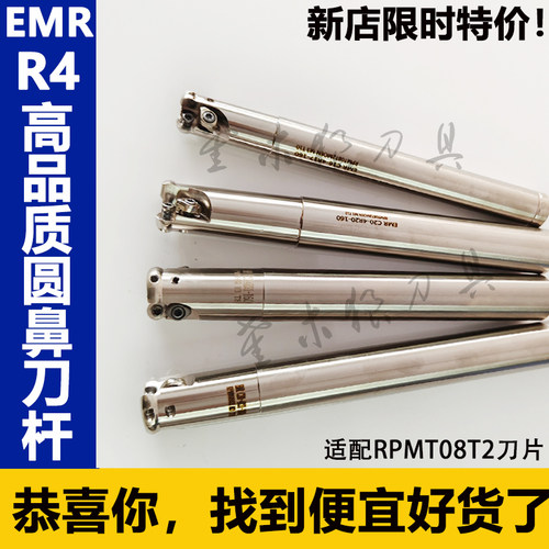 装RPMT08T2圆形R4刀粒数控铣刀杆