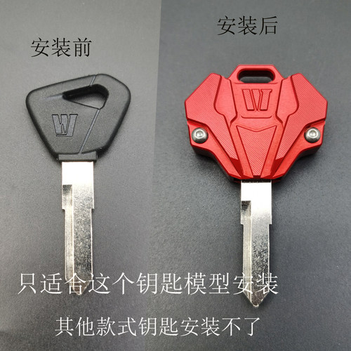适用于豪爵DF150钥匙头GZ150改装钥匙盖DK150电门锁钥匙壳GZS150
