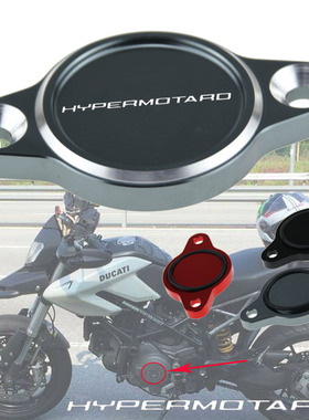 杜卡迪摩托车HYPERMOTARD 939 821 796磁电机装饰盖/磁电机防摔块
