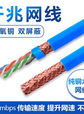 安普宝创千兆超六类CAT6a双屏蔽无氧纯铜网线国标100米300m箱监控