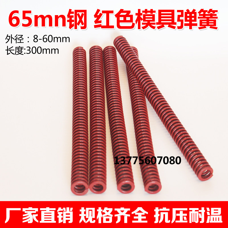 模具弹簧美标扁形红色6/8/10/12/14/16/18/20/22/24/25/26x300mm