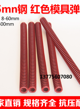 模具弹簧美标扁形红色6/8/10/12/14/16/18/20/22/24/25/26x300mm