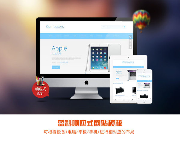 【英文响应式模板手机自适应 PHP伪静态html