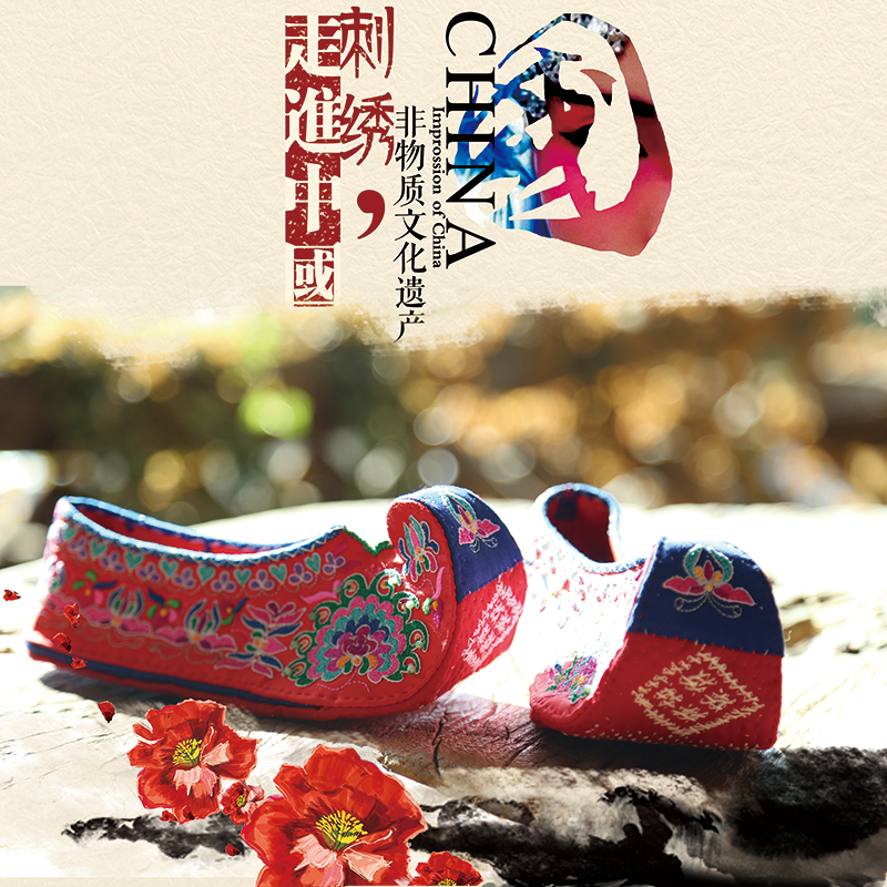 走绣坊手工非遗宫廷绣花鞋复古