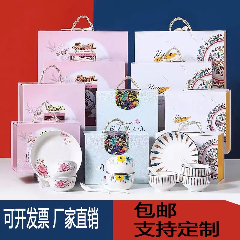 礼品碗碟套装批小清新婚庆活动瓷