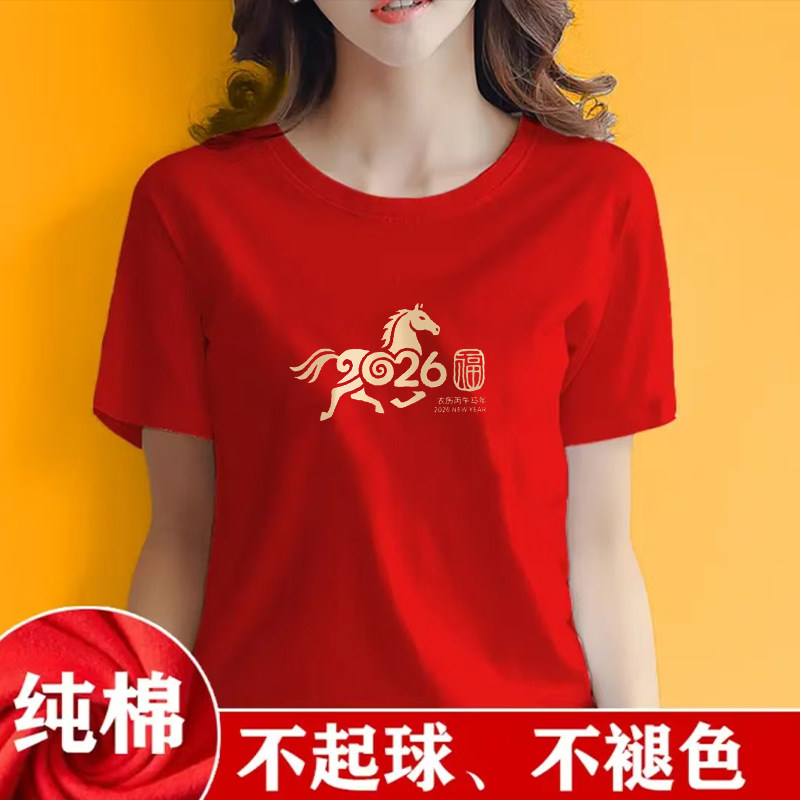 男女款红色纯棉正肩短袖T恤