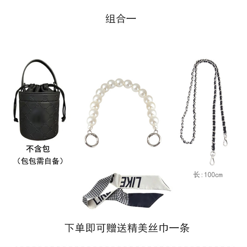 适用mb水桶包改造斜挎链条nano香水包改装手提包链子肩带包带子