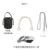 适用mb水桶包改造斜挎链条nano香水包改装 手提包链子肩带包带子