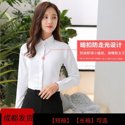 成都职业短袖白衬衣蓝色衬衫长袖衬衣正装v领职业工装工作服上衣