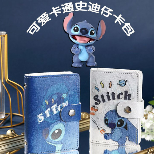 史迪仔可爱卡包多卡位防消磁卡套