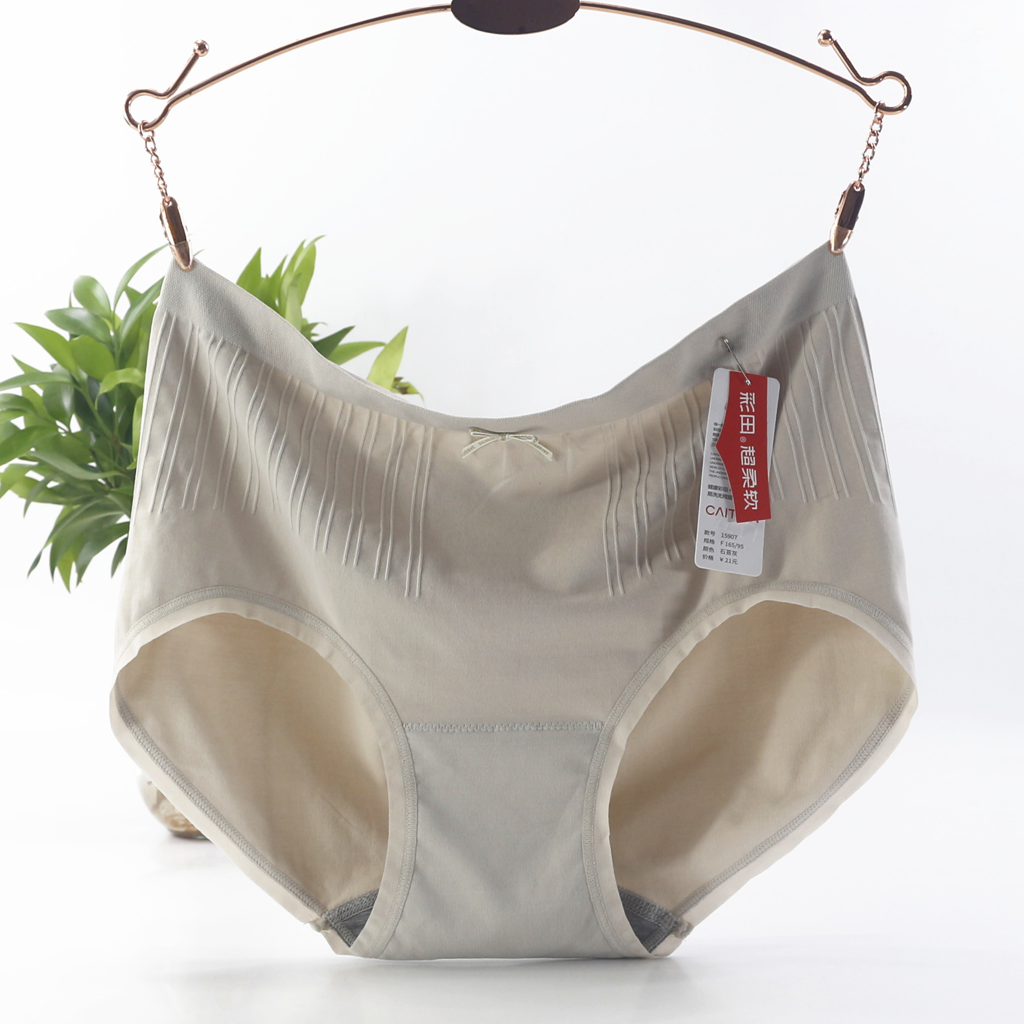 彩田无缝内裤女柔软细腻棉质感