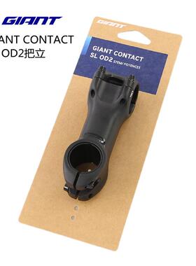中国台产GIANT捷安特CONTACT SL把立OD2 31.8山地公路车车首竖杆