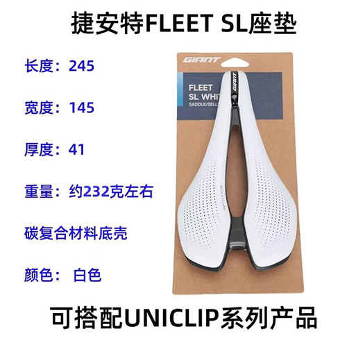 捷安特APPROACH公路车座垫