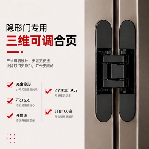 暗铰链外开三维暗藏十字铰链180度液压重型室内门隐形门合页静音