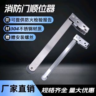 不锈钢防火门顺序器自动开门器消防门顺位器闭门器弹簧关门器
