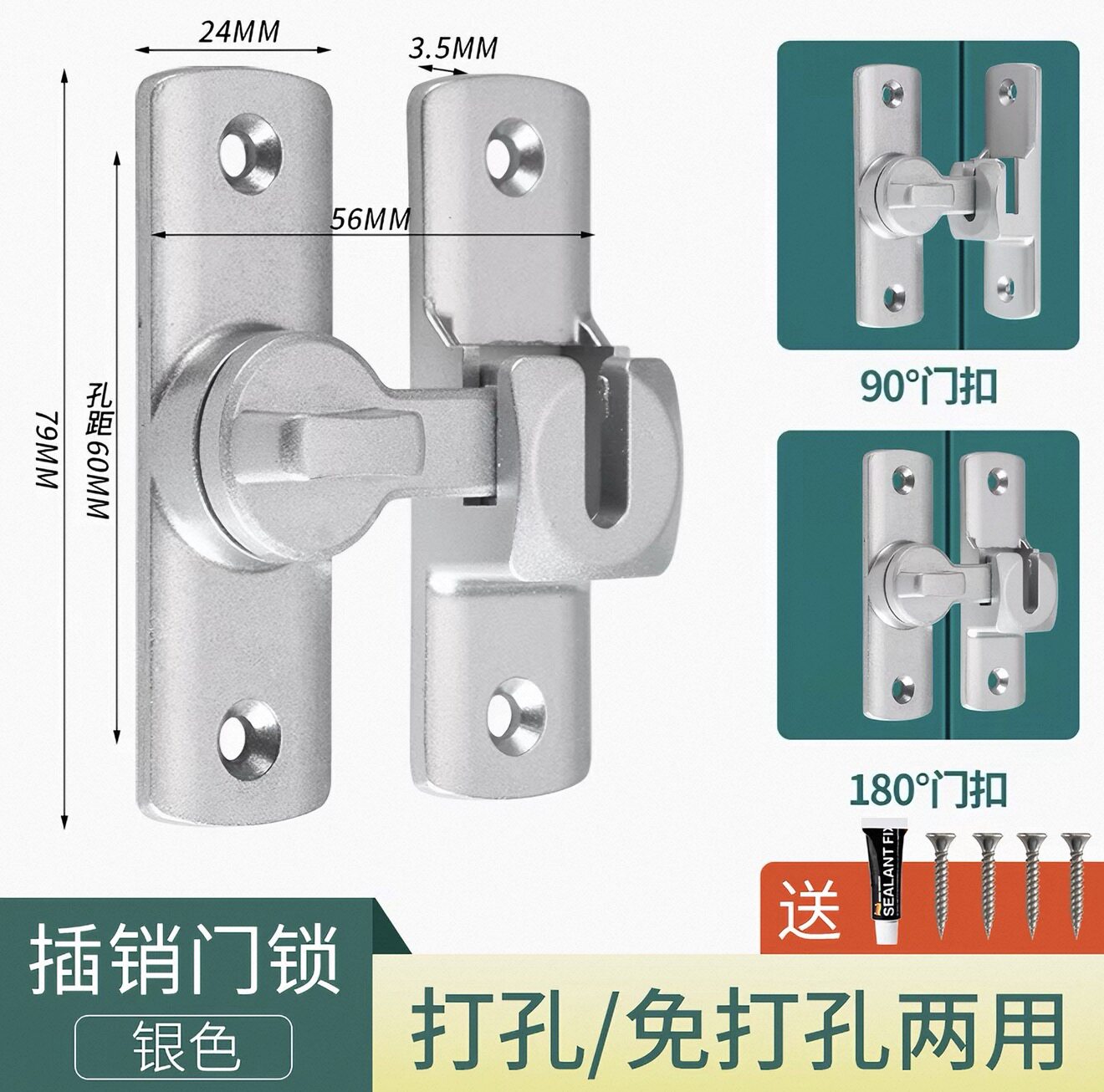 免打孔插销门栓搭扣推拉移门锁卡扣明装卫生间房门锁酒店防盗门扣