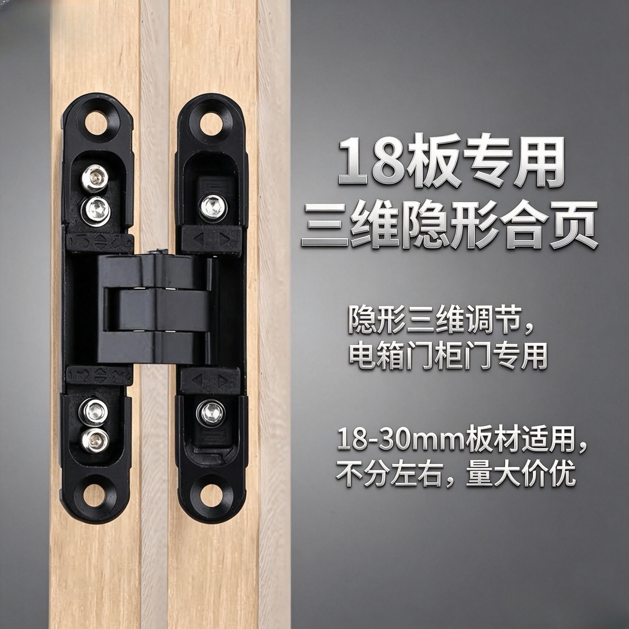 隐形门合页三维可调18板柜门内外开隐藏折叠暗藏门十字铰链180度