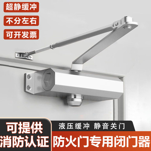 自动关门神器家用推拉门液压缓冲装置闭门器消防防火门静音闭合器