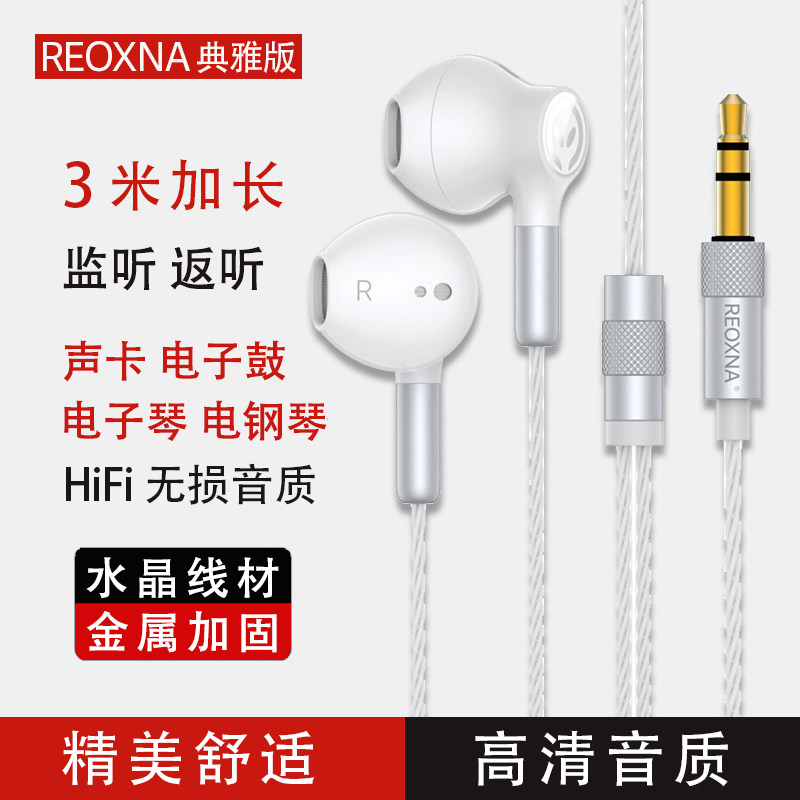 诺迅纳监听有线耳机耳返声卡直播乐器电子琴电钢琴电子鼓主播音响