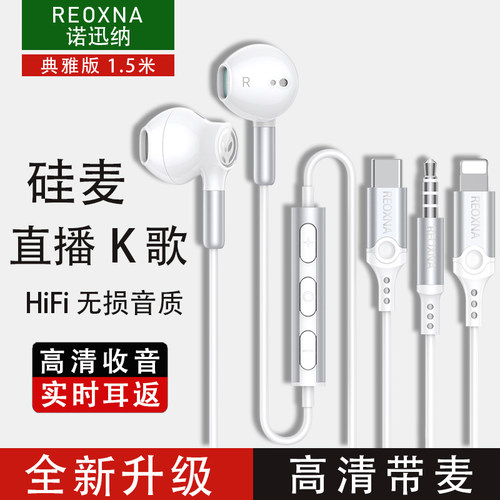 REOXNA直播K歌有线耳机