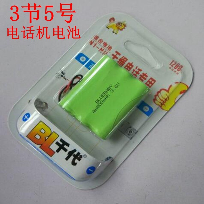千代 AA 3.6V 充电电池组 子母机无绳电话机镍氢电池 800mAh 207在类目 生活电器, 生活家电配件, 电话配件中 - 来自Buy2taobao.com提供专业的淘宝代购服务