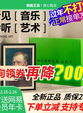 morrorart T2壁画悬浮歌词音箱艺术油画相框音响智能高端低音炮新