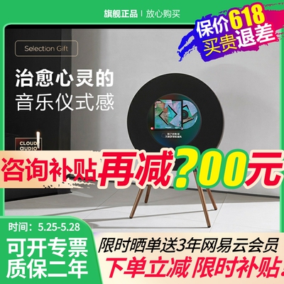【网易云联名】MORRORART R1唱片歌词音箱黑胶悬浮字幕蓝牙音响