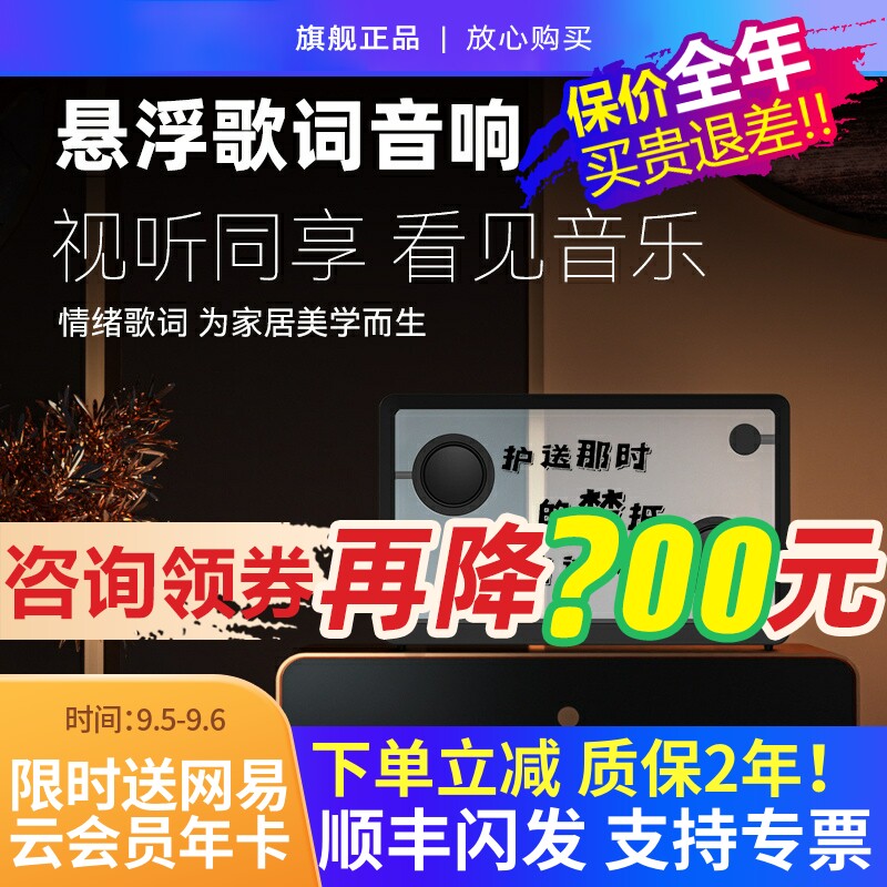 GretaOTO悬浮歌词音响蓝牙透明显示歌词字幕音箱相册客厅生日礼物